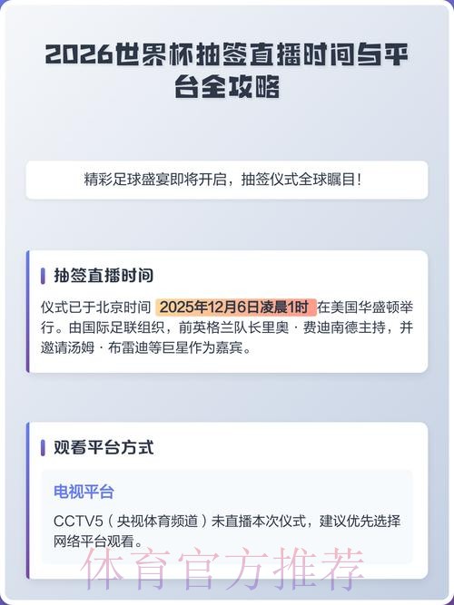 各大平台世界杯电脑直播攻略 各大平台世界杯电脑直播攻略