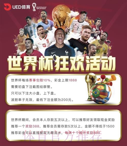 全面解析:世界杯买球平台推荐及使用指南 全面解析:世界杯买球平台推荐及使用指南