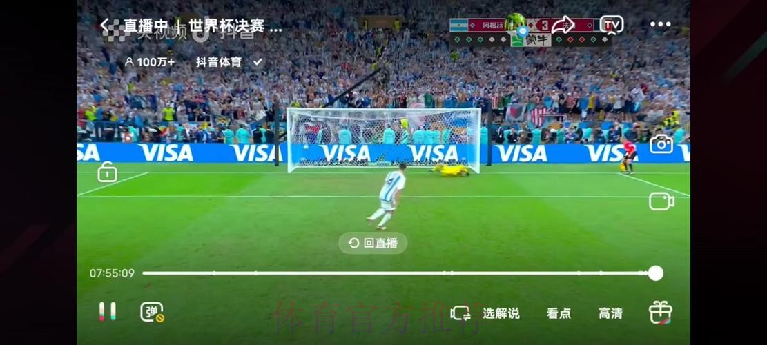 高清回放:世界杯精彩赛事直播录像全集 高清回放:世界杯精彩赛事直播录像全集